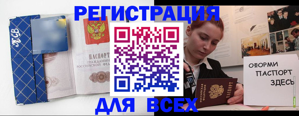 найти адрес прописки в Камне-на-Оби