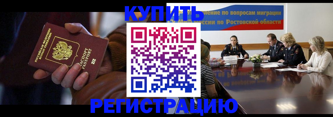 прописка иностранных граждан в Камне-на-Оби