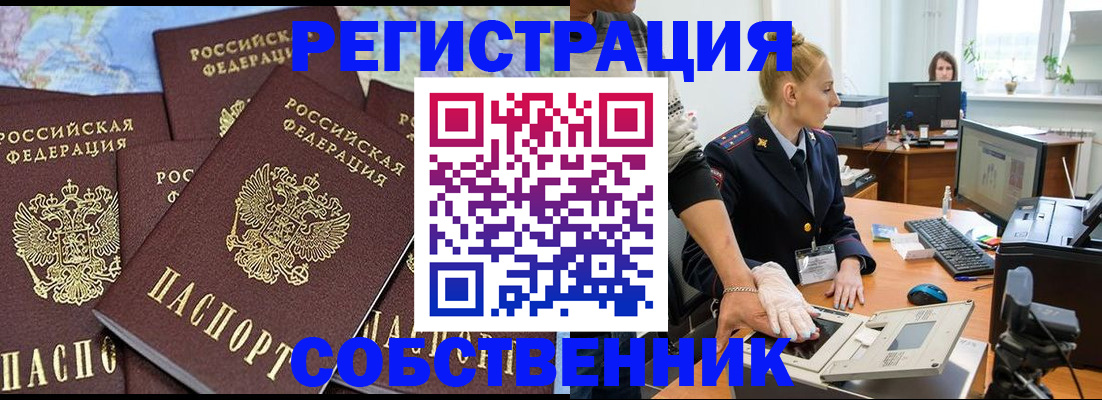 временная регистрация гарантия в Камне-на-Оби